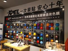 -跃通XPEL超级旗舰店(浦东店)