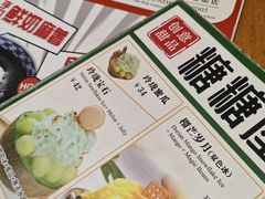 -糖糖屋•糖水•雪花冰店(时尚天河店)