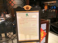 -姚江春中餐厅·太平洋大酒店