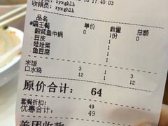 账单-周鱼小馆石锅酸菜鱼(活力汇店)