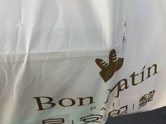 -早安巴黎(四季坊店)