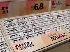 -AOJO眼镜(南翔印象城MEGA店)
