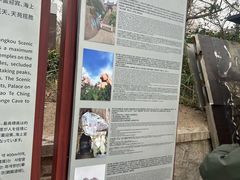 -崂山仰口游览区
