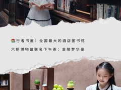 -南京圣和府邸豪华精选酒店