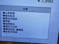 -蟹道乐(道顿堀本店)