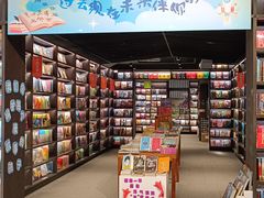 -PAGEONE(北京坊店)