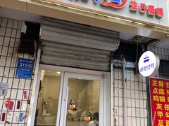 -安妮贝可生日蛋糕(万博店)