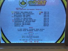 -四环冷面王