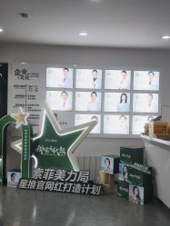 -索菲医疗整形美容