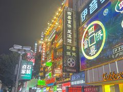 -黄兴南路步行商业街