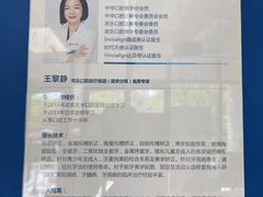 -欢乐口腔(望京分院)