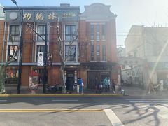 -功德林(南京西路店)