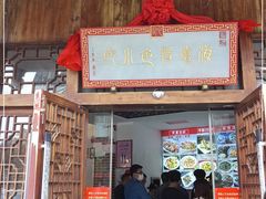 门面-海坛特色小吃·只做平潭特色菜(平潭店)