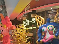 -四海一家自助餐(益田假日广场店)