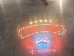 -早酒肖汉老味拌面