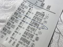 账单-大荣华酒楼(元朗老店)