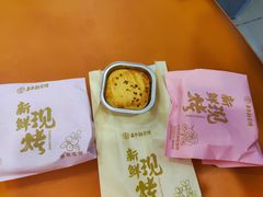 -嘉华鲜花饼(大理元帅府店)