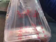 -老王豆皮