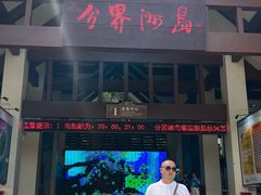 -海南分界洲岛旅游区