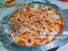 -古乐牛香·鲜牛肉牛杂火锅(千灯店)