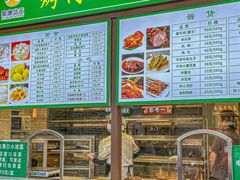 -烤肉宛饭庄(北新桥店)