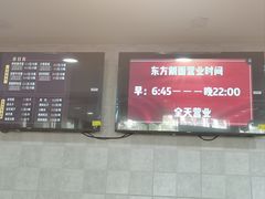 -东方削面(市政府店)