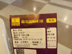 -嘉华国际影城(学清路店)