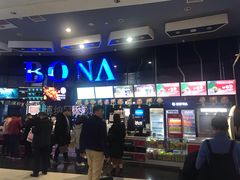 -博纳国际影城(凯德广场店)