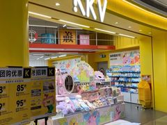 -KKV(深圳kk one 店)