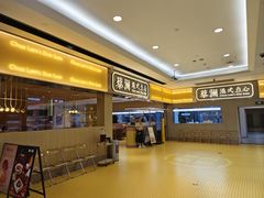 -蔡澜点心·粤菜(花城汇南区店)