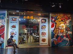 -友德福.老字号粤菜.广州地标融合美食(荔湾路店)