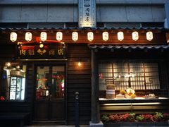 门面-肉魁屋·烧肉·烧鸟·酒场(高新店)