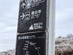 -广东罗浮山风景名胜区