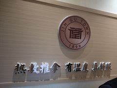 -筋骨堂热敷推拿按摩(翠华路店)
