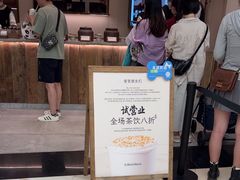 -李山山茶事(景枫店)
