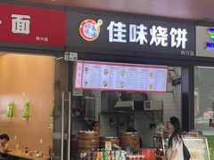 -科兴科学园