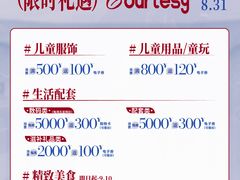 -成都银泰中心in99