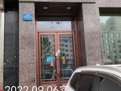 门面-萍香园饭店(吉林九中店)