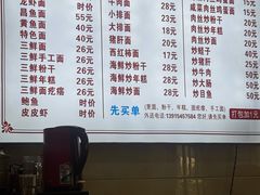 -乐清海鲜面馆(服装城店)