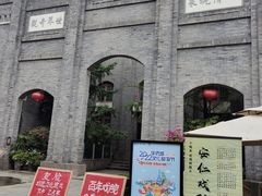 -安仁古镇
