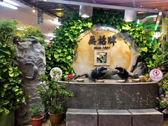 -無招牌海鮮(芽笼店)