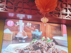 -芦月轩羊蝎子(北蜂窝店)