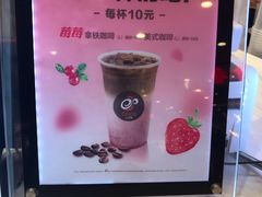 -CoCo都可(新太阳宫店)