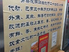 -劈柴院锅贴(沈阳路店)