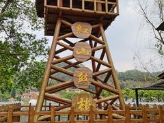 -红山村