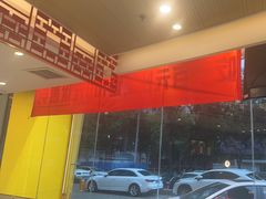 -蝎王府羊蝎子(西直门店)