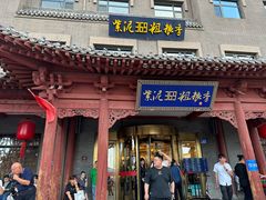 -紫泥369粗粮季(鼓楼店)