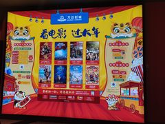 -万达影城(锦华万达广场IMAX店)