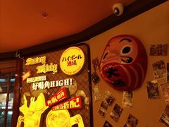 -鸟鹏烧鸟居酒屋(仁恒梦中心店)