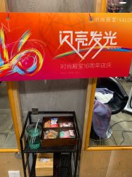 -时尚殿堂明星门店